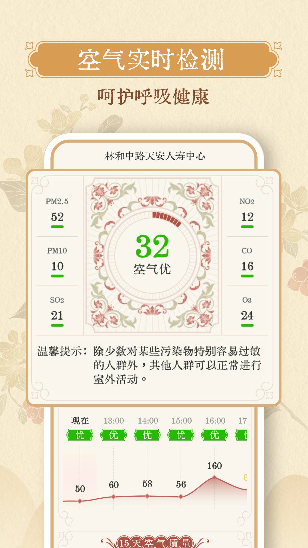 雨晴天气预报4