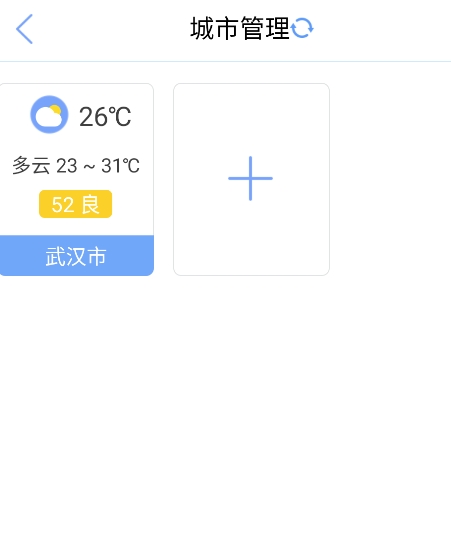 最准天气纯净版3