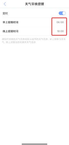 最准天气纯净版5