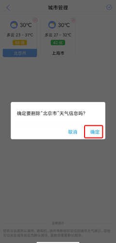 最准天气纯净版6