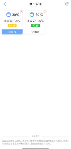 最准天气纯净版