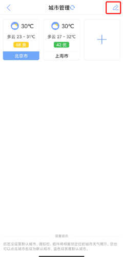 最准天气纯净版