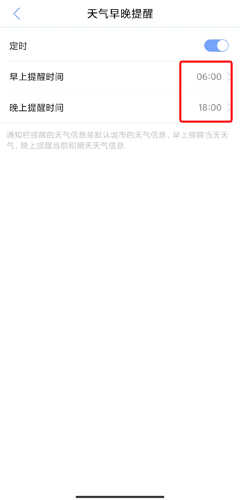 最准天气纯净版