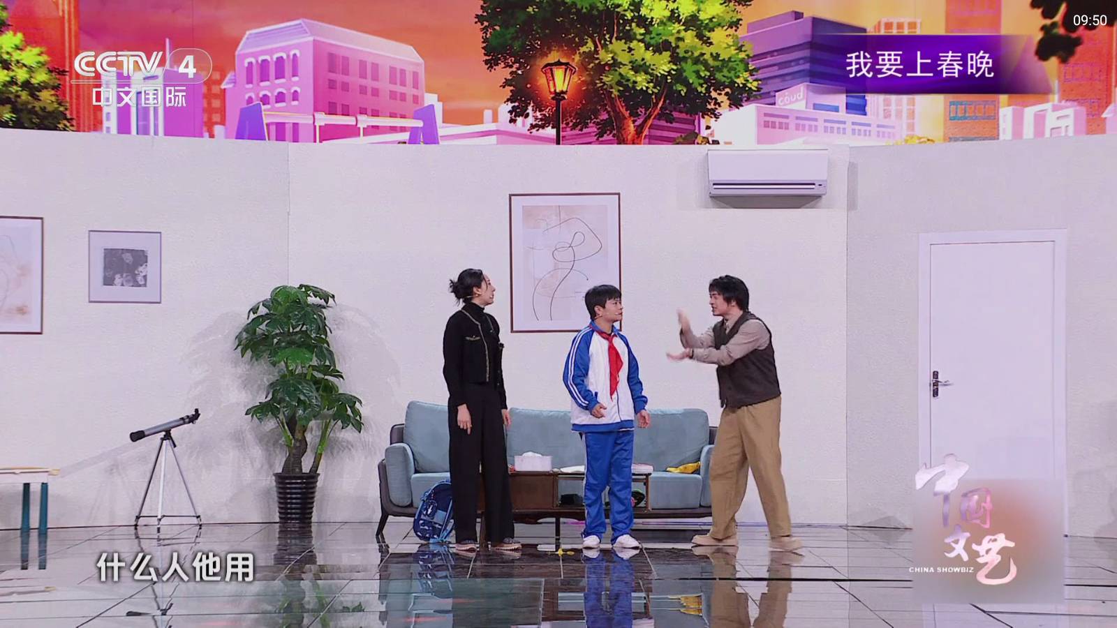 丰彩TV3