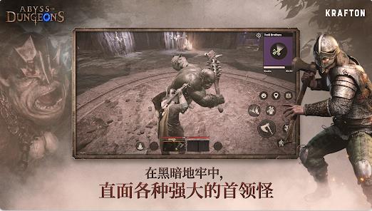 深渊地牢4