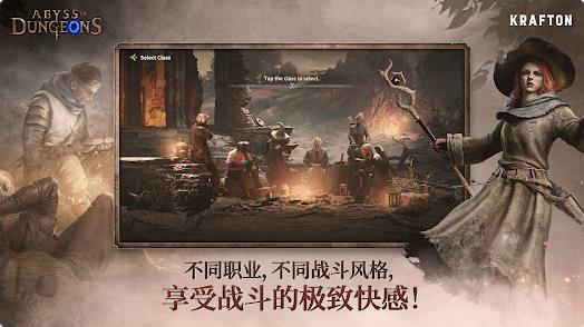 深渊地牢