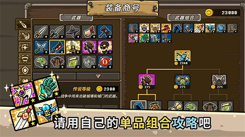 守城联机游戏1