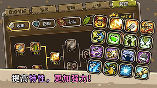 守城联机游戏3