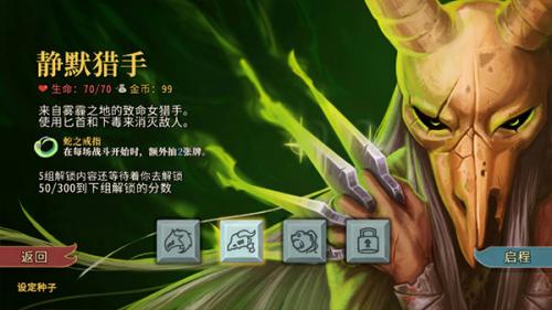 slay the spire手游1