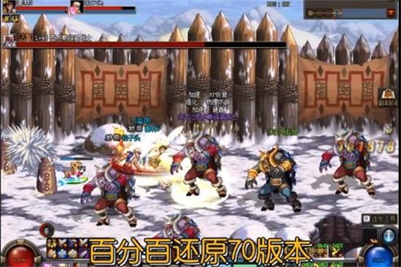 dnf70版本怀旧服2