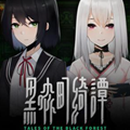 黑森町绮谭安卓版