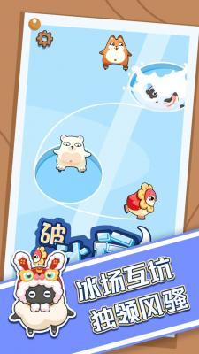 破冰行动最新版3