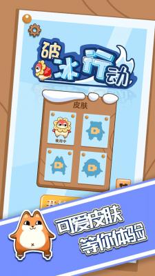 破冰行动最新版