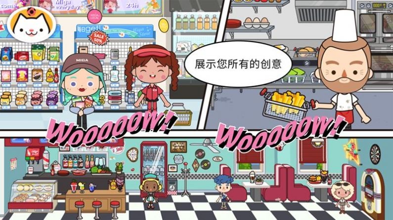 米加小镇世界自建房更新版本2