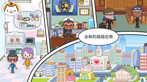 米加小镇世界自建房更新版本
