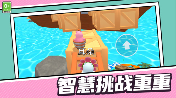 田园探险记2