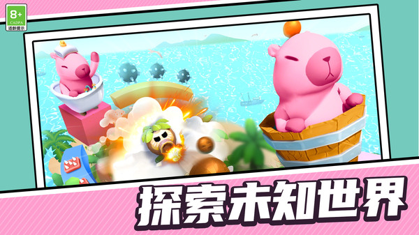 田园探险记3