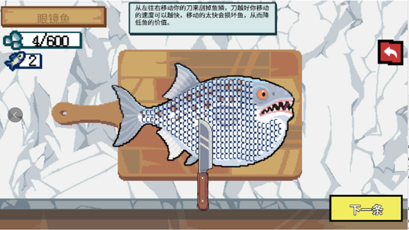 野外钓鱼模拟1