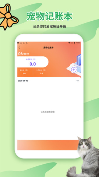 猫狗翻译器免费2