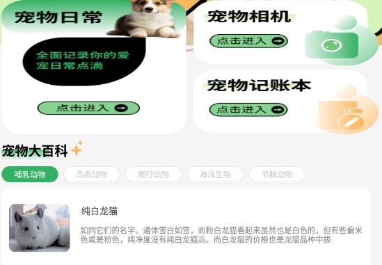 猫狗翻译器免费