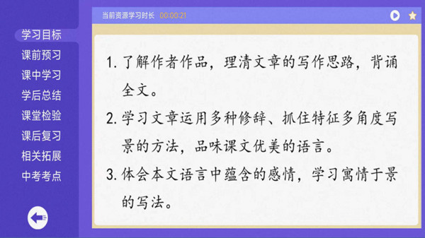 五色笔AI学习系统1