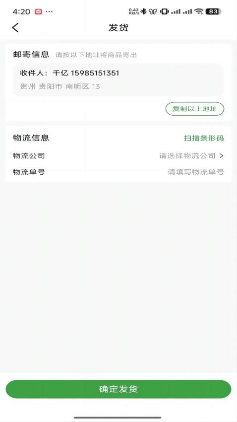 度度圈合伙端3