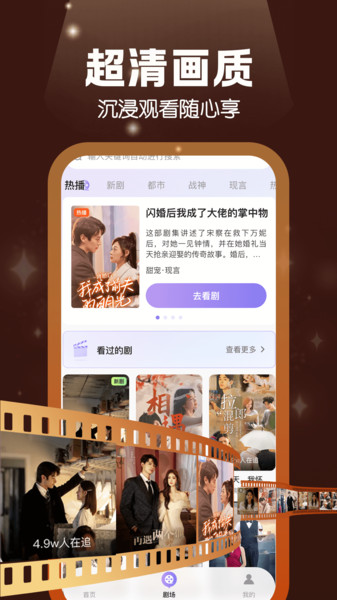 看免费短剧2