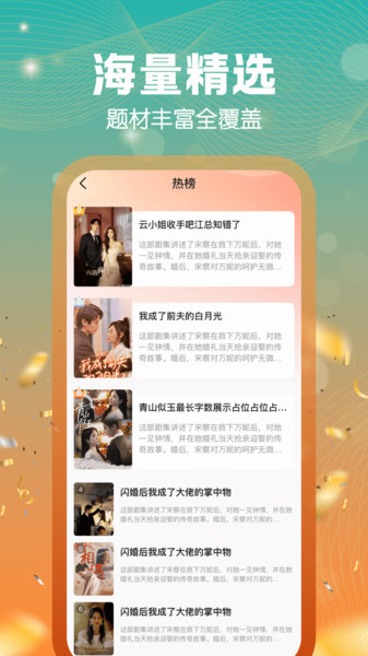 看免费短剧4