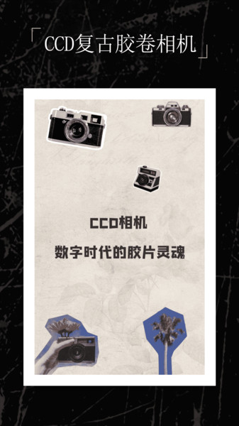 CCD复古胶卷相机1