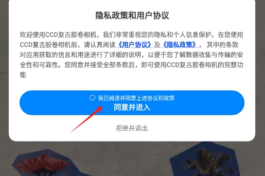 CCD复古胶卷相机