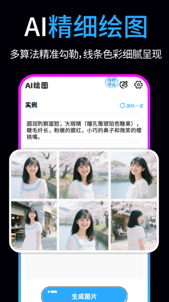 免费AI视频制作精灵4