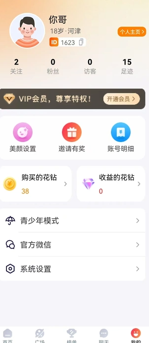 予安2