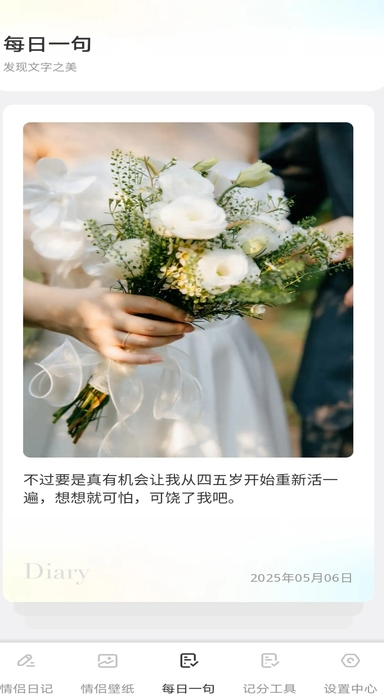 友连日记4