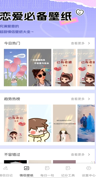 友连日记
