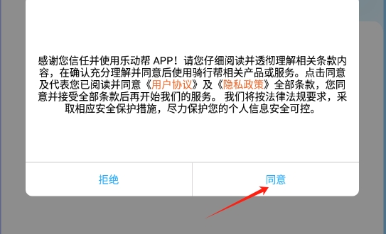 乐动帮