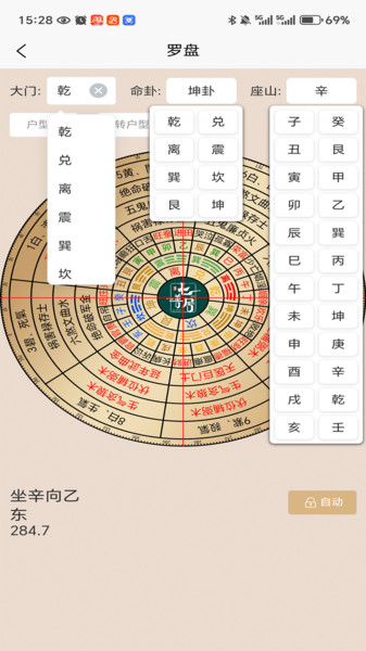 七善居国学大讲堂3