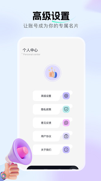 蝙蝠语音助手2