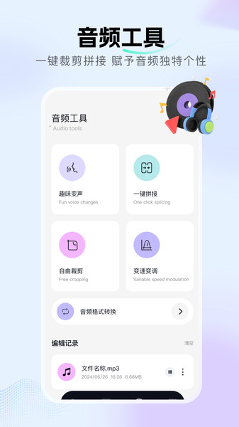 蝙蝠语音助手