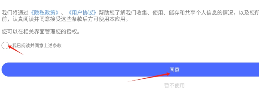 蝙蝠语音助手