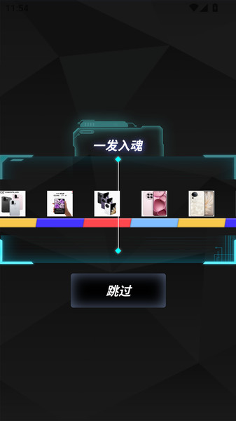 凌霄宝盒2