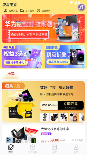 凌霄宝盒4