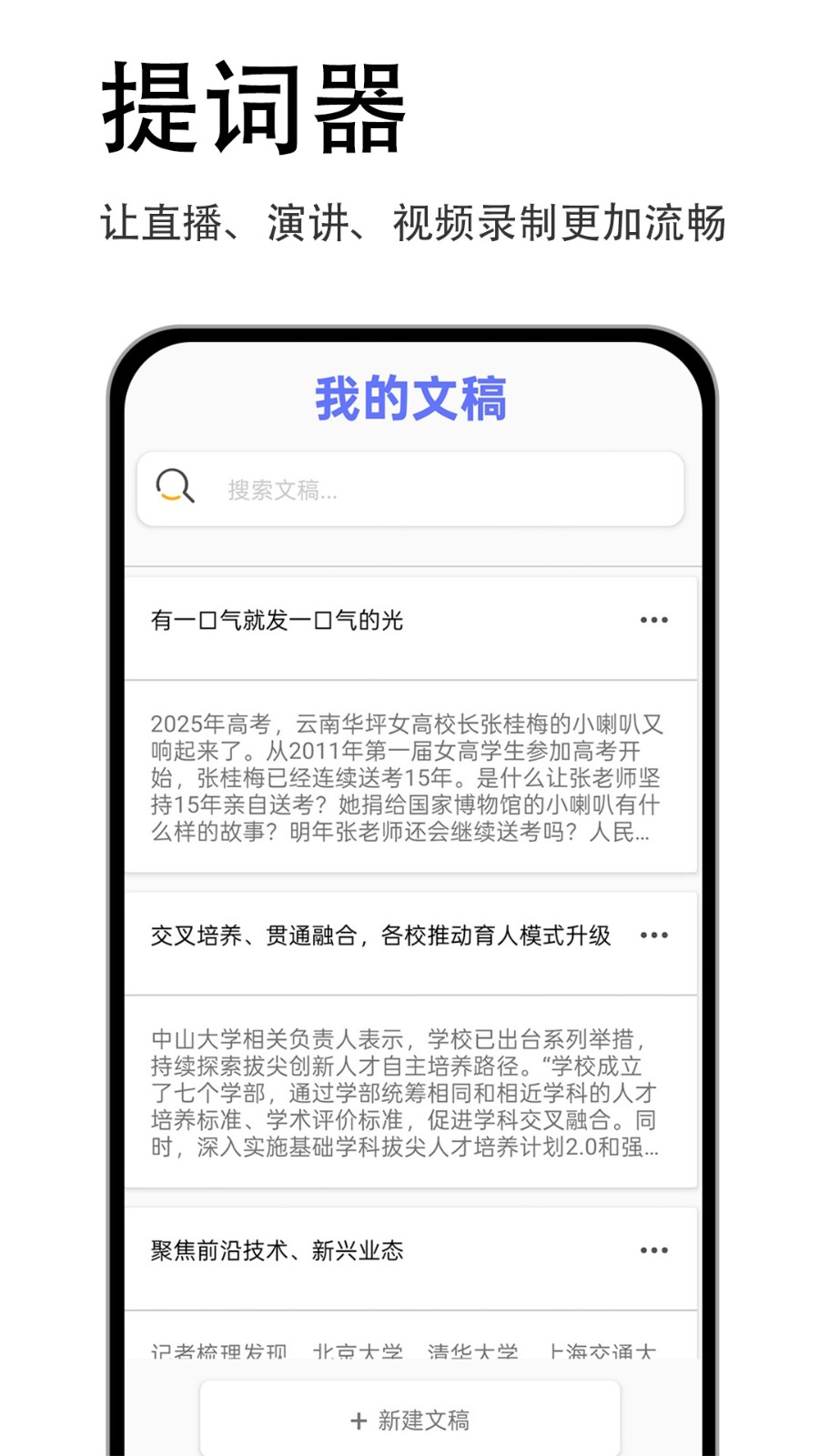 轻抖快题词2