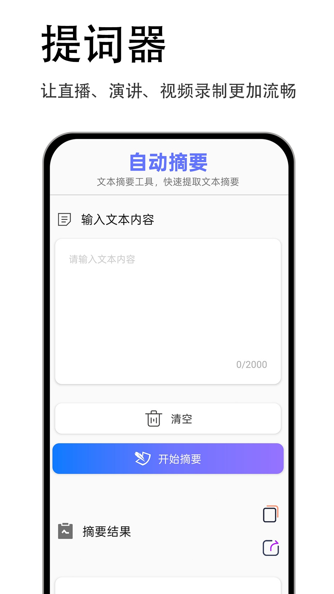 轻抖快题词3