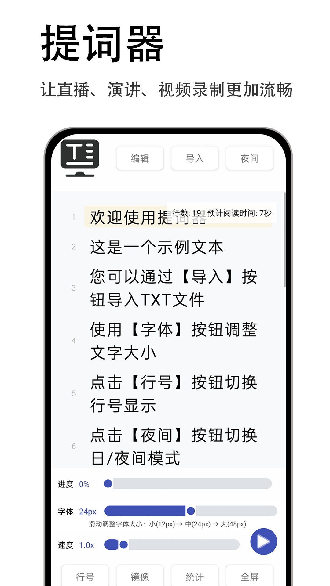 轻抖快题词4