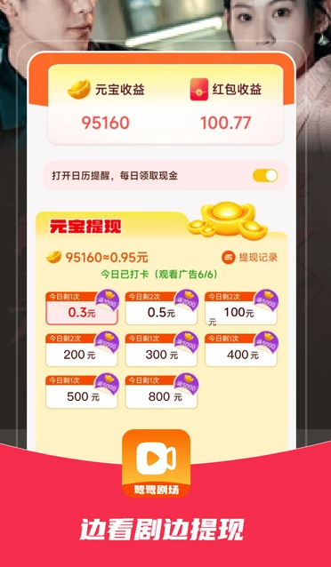 鹭鹭剧场