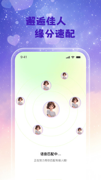 同城附近陌生交友2