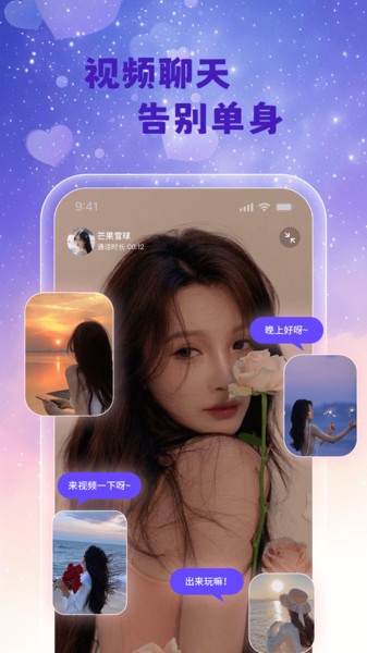 同城附近陌生交友3