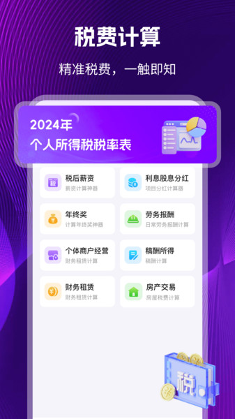 多多免费壁纸1