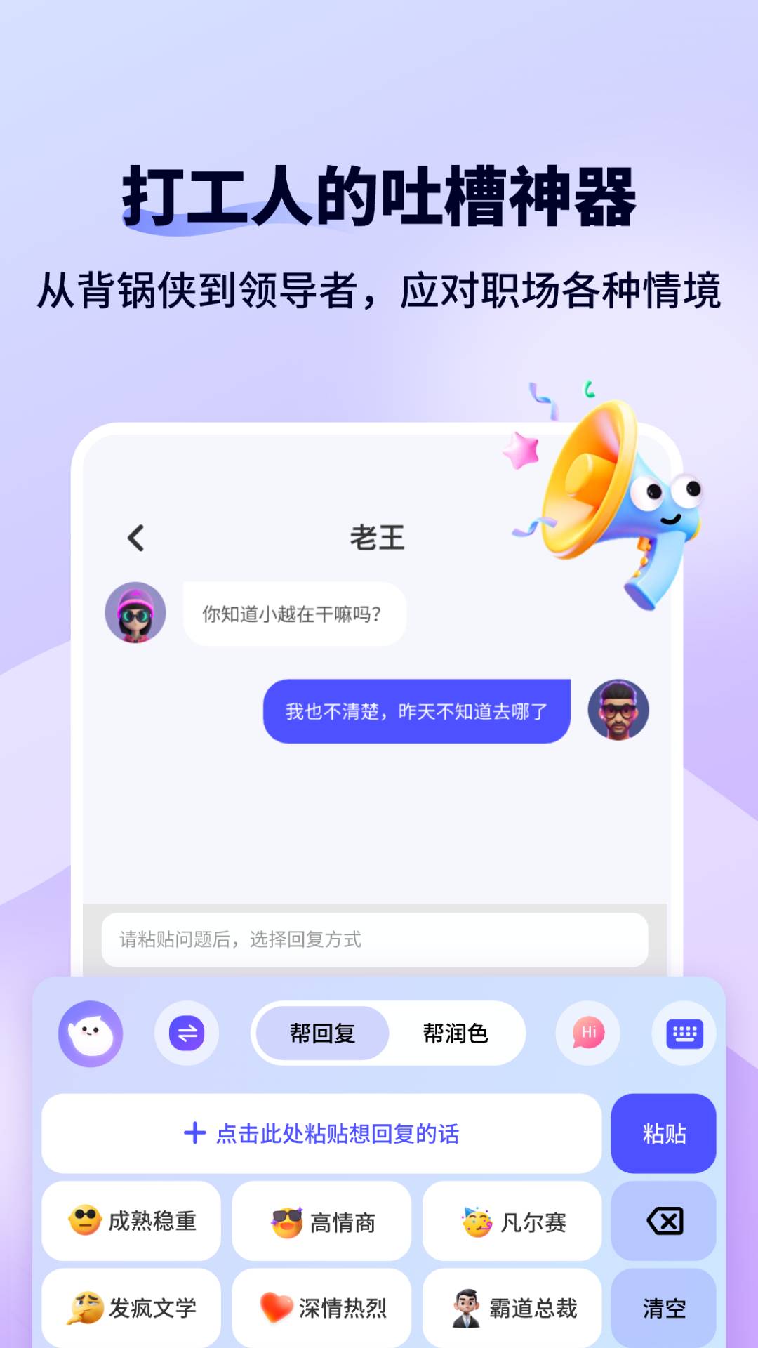 恋爱键盘Sweetkey1