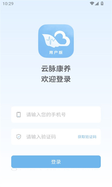 云脉康养2